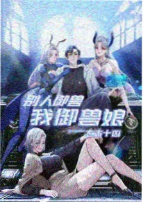 动画外国电影《铁轨与海》海报
